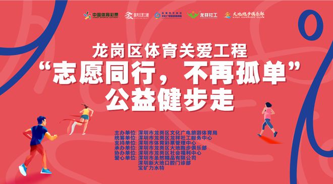 “不再孤单 ” 福利中心孩子与爱心家庭携手公益健步走(图6)