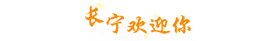 百名剑童长宁集结论剑争锋燃爆赛场！(图4)