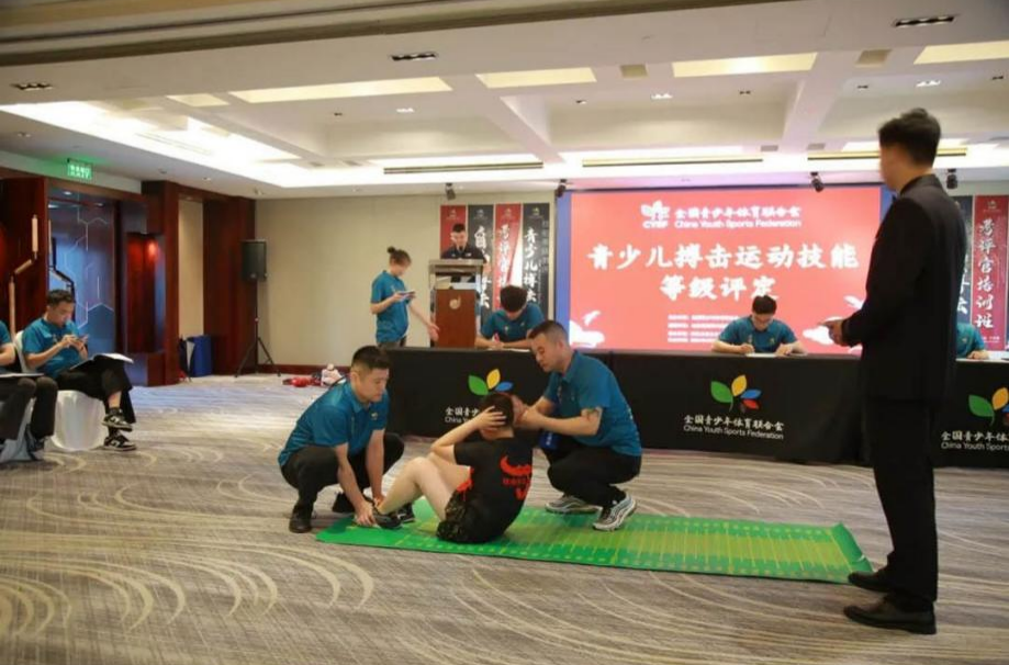 全国青少年体育联合会青少儿搏击考评官培训班圆满闭幕(图2)