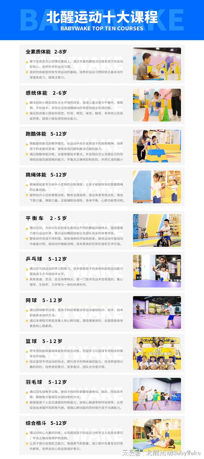 想要让孩子放下手机和游戏让孩子强身健体运动是必不可少的。(图2)