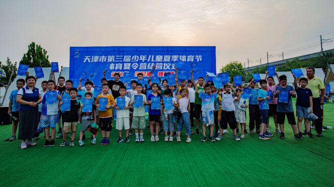 “天津市第三届少儿夏季体育节”体育夏令营圆满结束(图3)
