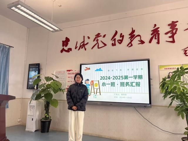 携手共育爱在成长——西安市灞桥区常家湾幼儿园期中班务工作汇报纪实(图4)
