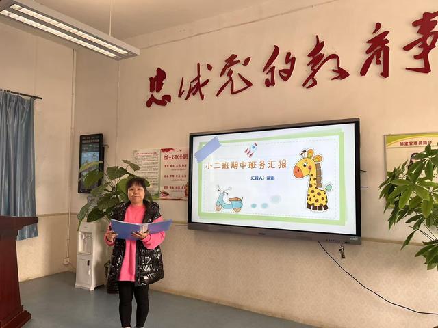 携手共育爱在成长——西安市灞桥区常家湾幼儿园期中班务工作汇报纪实(图3)