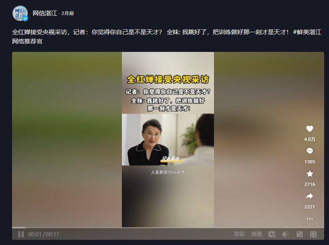 央视采访全红婵！记者询问输比赛她说小朋友替代自己会更厉害(图5)