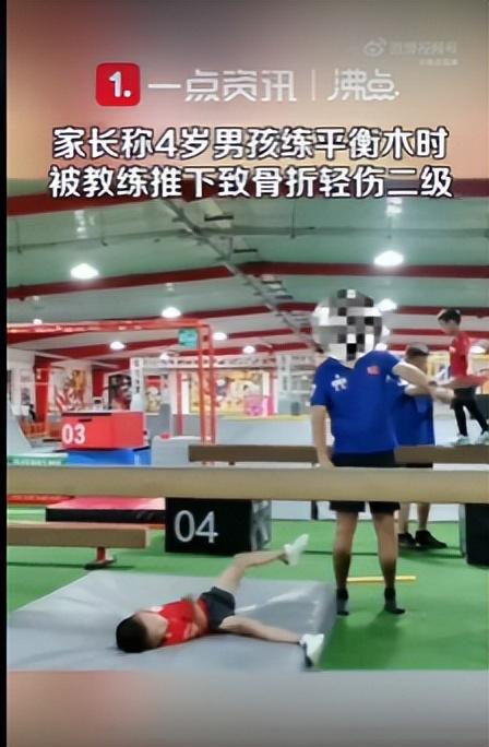 4岁男孩练平衡木致骨折家长认为教练故意体能馆坚称教练没错(图2)