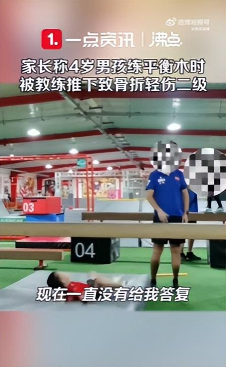 4岁男孩练平衡木致骨折家长认为教练故意体能馆坚称教练没错(图6)