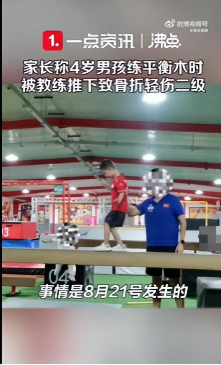 4岁男孩练平衡木致骨折家长认为教练故意体能馆坚称教练没错(图4)