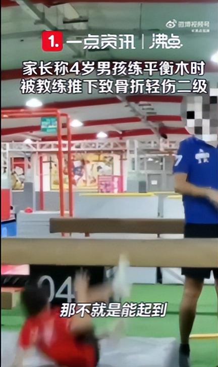 4岁男孩练平衡木致骨折家长认为教练故意体能馆坚称教练没错(图7)