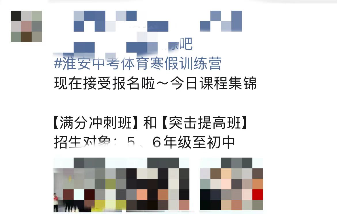 中考体育培训市场火爆专家：上好每节体育课是根本(图4)