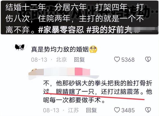 第三次被丈夫家暴后她花几万块钱偷学泰拳将丈夫多次揍进医院(图15)