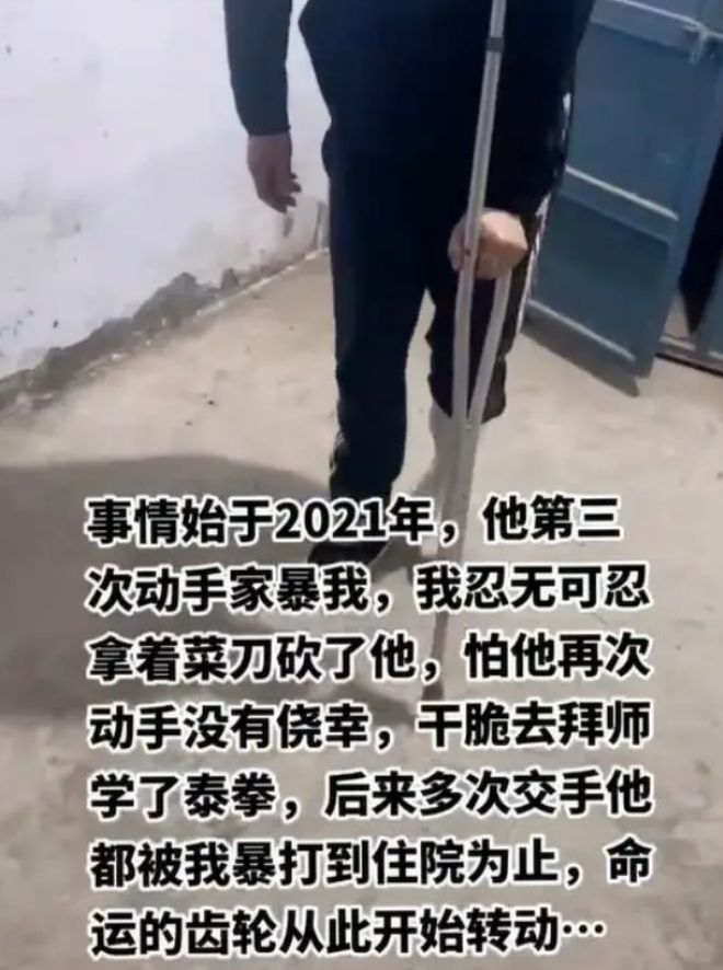 第三次被丈夫家暴后她花几万块钱偷学泰拳将丈夫多次揍进医院(图16)