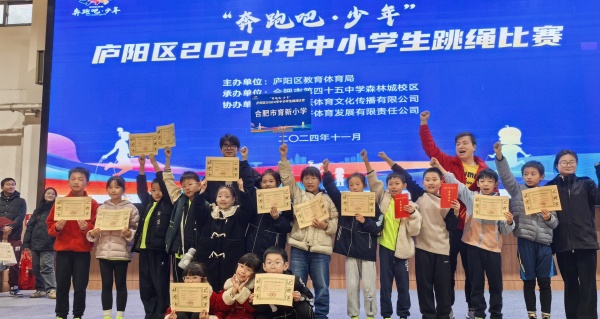 合肥市育新小学：“绳”采飞扬 历练成长(图2)