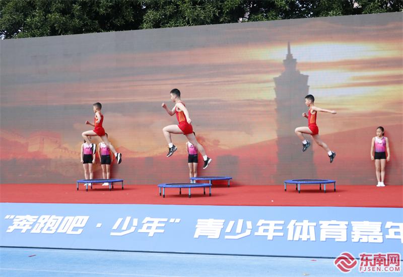 丰富多彩 “奔跑吧·少年”福建省青少年体育嘉年华在福州举办(图1)