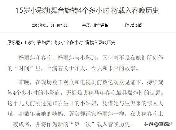有种“整容”叫长大10年前一转成名的小彩旗如今像换个人(图19)