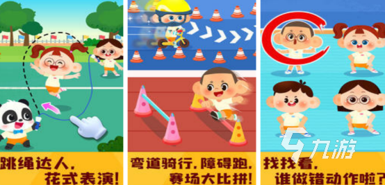 有趣的儿童运动小游戏哪里下 2024热门的儿童运动手游合集(图3)