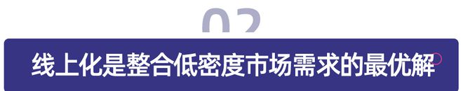 在线素质教育以差异化商业模式对抗不确定性(图3)