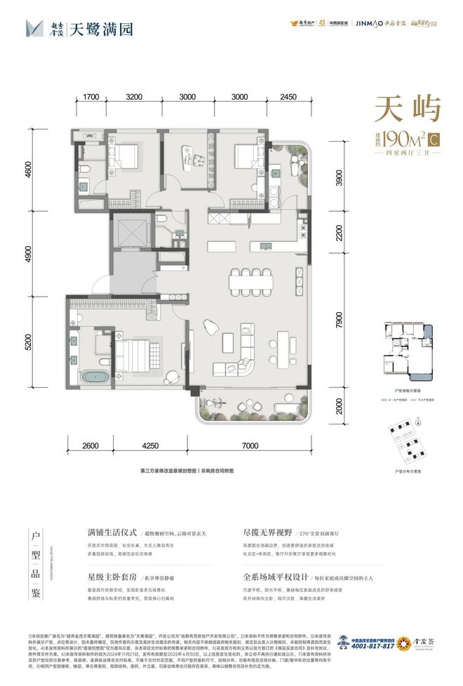 越秀金茂天鹭满园(售楼处)-2024官网首页丨地址价格位置户型(图13)