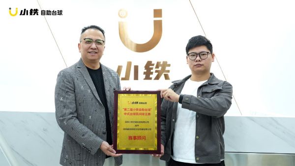 深圳盛世体育文化传媒成为2025《美团·小铁 民间球王赛》协办单位以及赛事顾问(图2)