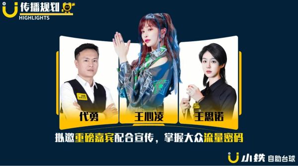深圳盛世体育文化传媒成为2025《美团·小铁 民间球王赛》协办单位以及赛事顾问(图6)
