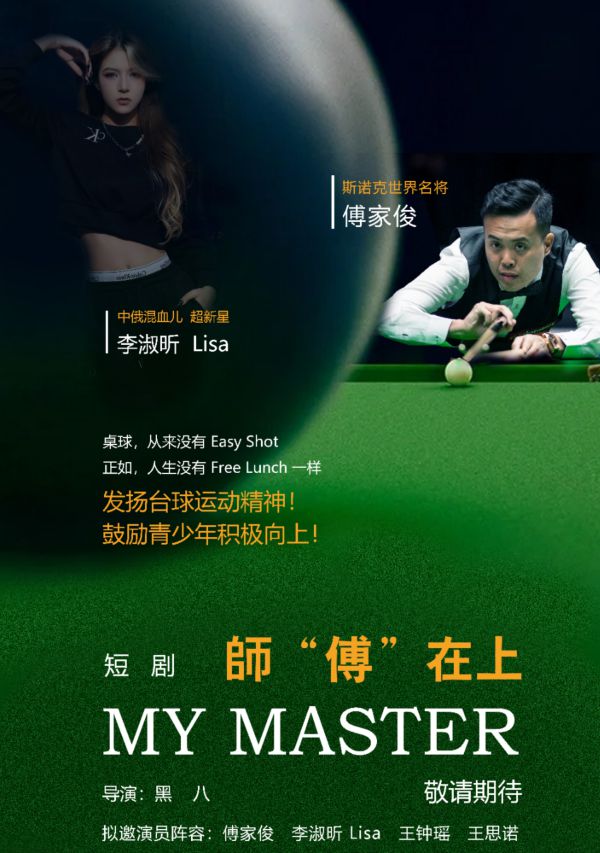 深圳盛世体育文化传媒成为2025《美团·小铁 民间球王赛》协办单位以及赛事顾问(图8)