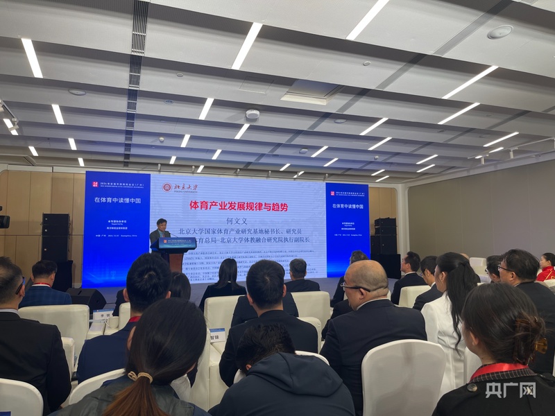 奥运冠军齐亮相！“读懂中国”国际会议首设体育专题论坛(图2)