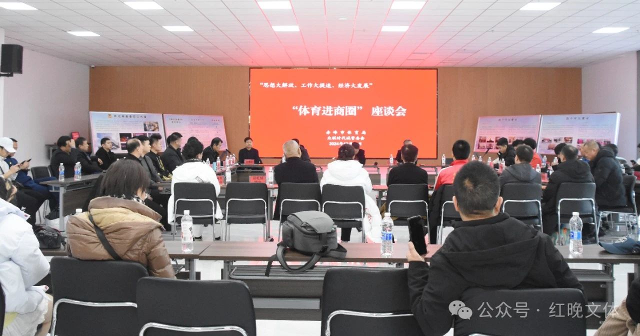 赤峰：“体育进商圈”破题起步(图2)