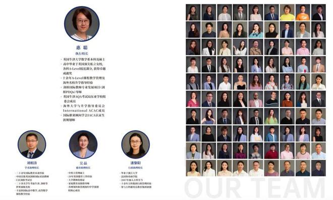 万科双语高中惠聪校长专访：在学术水平提升与综合素质培养之间寻求平衡(图11)