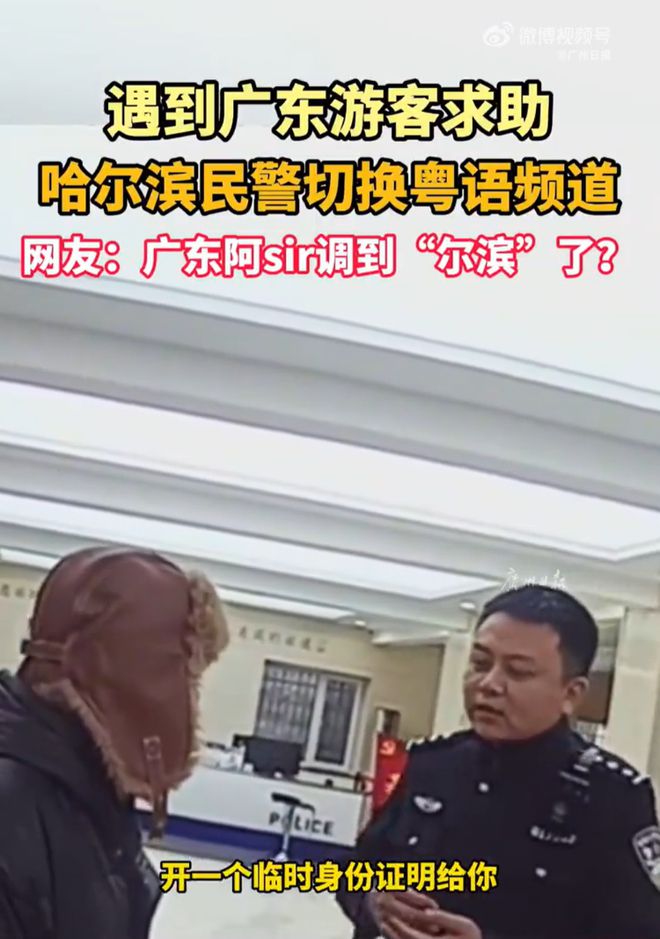 “尔滨”又刷屏了！游客有多火？宠粉有多暖？消费牛？(图4)