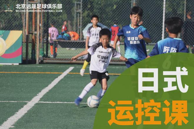 超有料！北京孩子都可免费踢球啦！这条件也太棒了吧(图4)