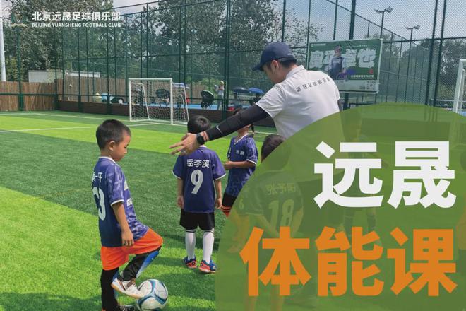 超有料！北京孩子都可免费踢球啦！这条件也太棒了吧(图5)