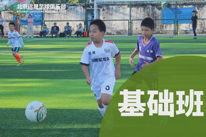 超有料！北京孩子都可免费踢球啦！这条件也太棒了吧(图2)