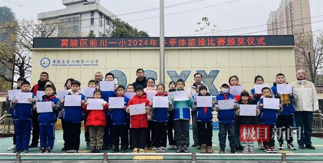 活力校园“跳”起来让孩子们“身上有汗、眼里有光”(图3)