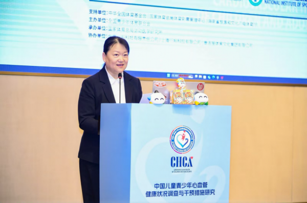体医融合 共筑健康未来儿童青少年运动与健康专场 暨儿童青少年心血管学术交流会成功举行(图3)