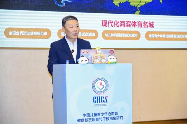 体医融合 共筑健康未来儿童青少年运动与健康专场 暨儿童青少年心血管学术交流会成功举行(图12)