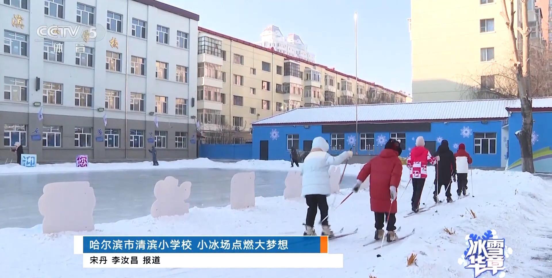 小冰场点燃大梦想！让孩子们都能体验冰雪运动的快乐(图1)