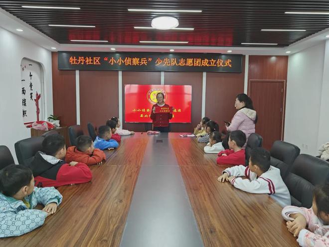 齐河牡丹社区成立“小小侦察兵”志愿团(图2)