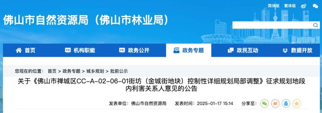 重磅！祖庙中心释出3万㎡宅地！原禅城体育中心要搬！同济路地铁旁(图1)