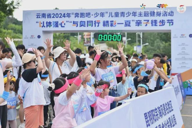 云南省“奔跑吧·少年”儿童青少年系列活动展示青活力与风采(图2)