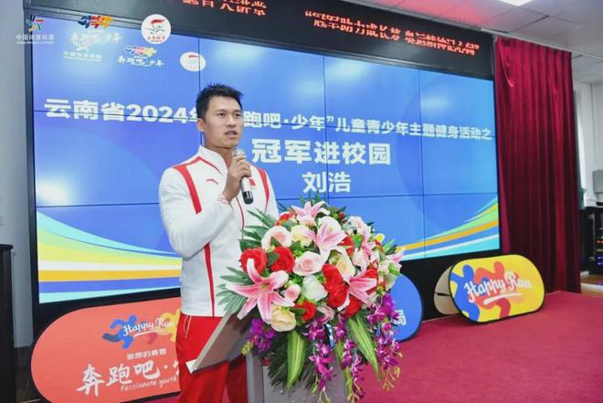 云南省“奔跑吧·少年”儿童青少年系列活动展示青活力与风采(图4)