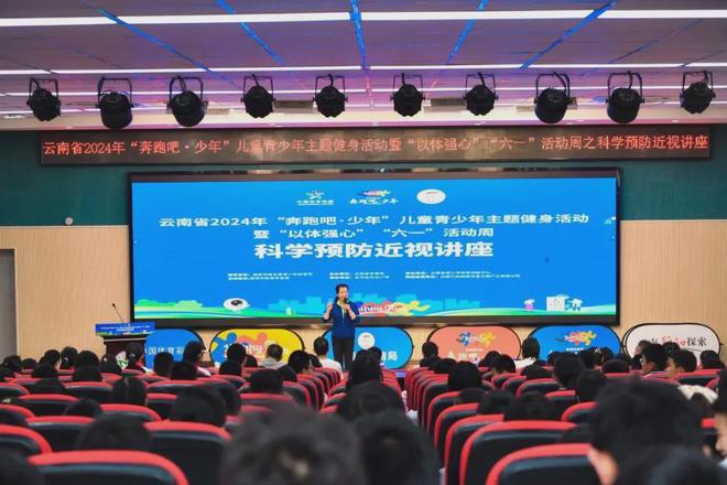 云南省“奔跑吧·少年”儿童青少年系列活动展示青活力与风采(图9)