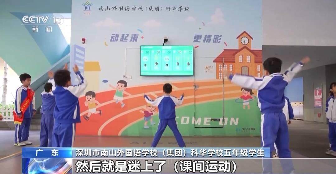 “运动后写作业再也不发脾气了” AI赋能体育课 看小孩哥神回复(图11)