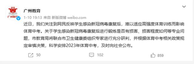 遵义调整今年体育中考方案取消男生1000米、女生800米(图3)