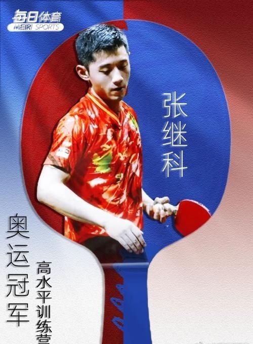张继科复出当教练！与小孩合影超沧桑老10岁家长抢着给孩子报名(图3)