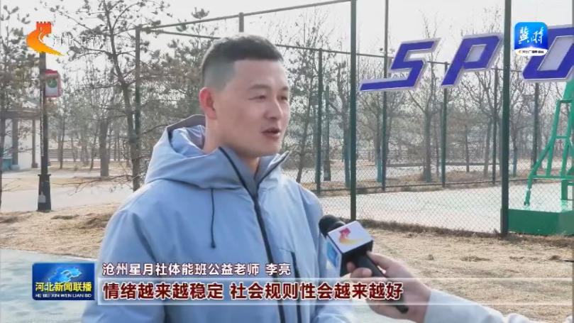 河北：盏盏“小橘灯”照亮特殊儿童成长路(图2)