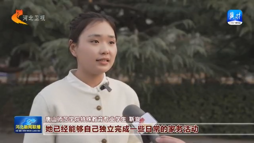 河北：盏盏“小橘灯”照亮特殊儿童成长路(图3)