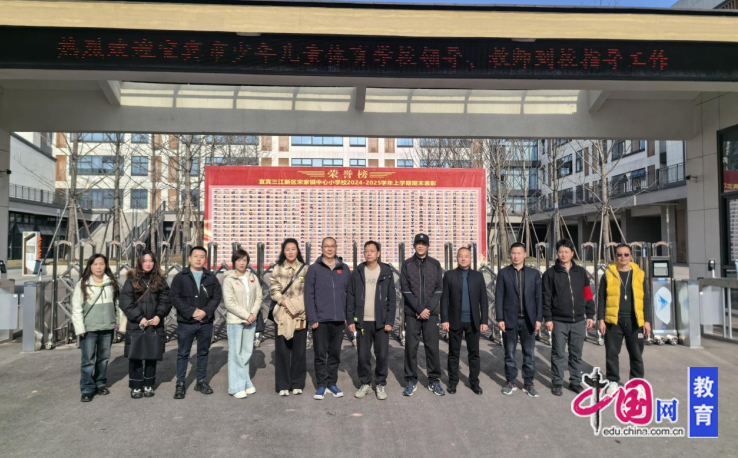 宜宾市少年儿童体育学校走进三江新区宋家中心校开展体育指导工作(图3)