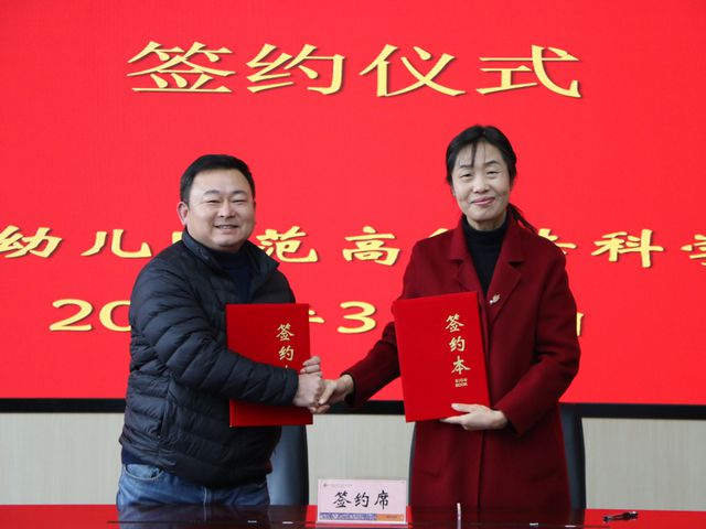 深化体教融合 共育体育幼苗——合肥幼儿师范教育中心与合肥市青少年体育促进中心签订合作协议(图2)