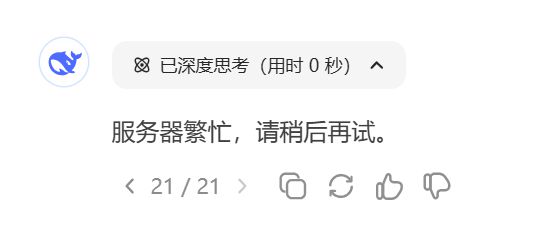 DeepSeek「锐评」教育行业太敢说了(图2)