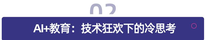 DeepSeek「锐评」教育行业太敢说了(图5)
