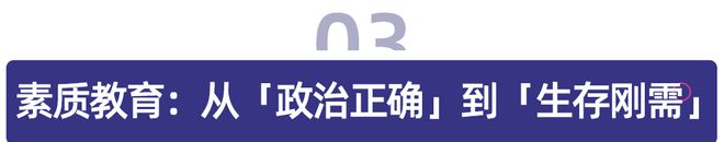 DeepSeek「锐评」教育行业太敢说了(图6)